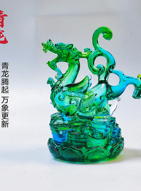 艺堂春琉璃摆件四神兽家居装饰品