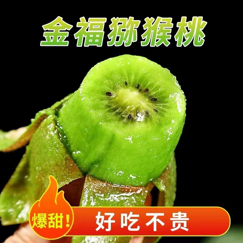 金福猕猴桃硬的就可以吃哦