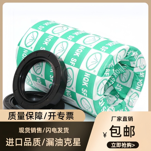 NQK TC 骨架油封大全 406*444*18 型号 尺寸齐全 双唇型密封圈