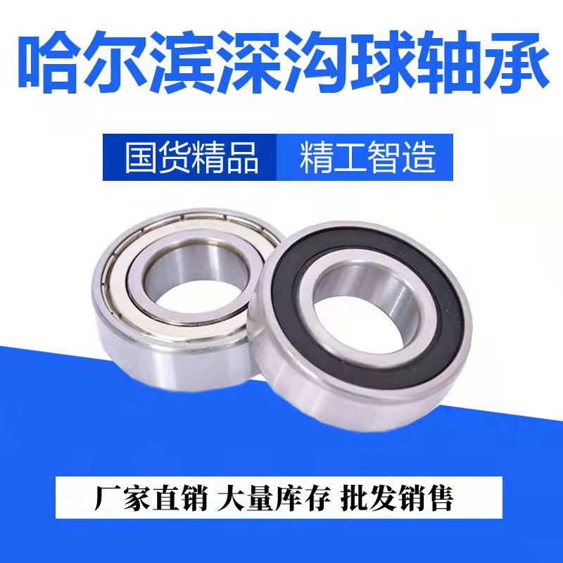 深沟球轴承630063016302ZZ2RS