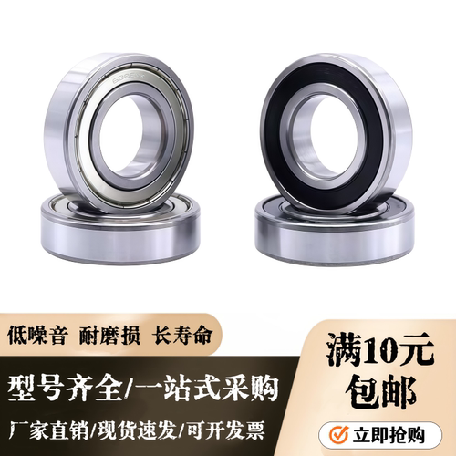深沟球轴承 6006 6007 6008 6009 6010 6011 6012 6013 6014 6015