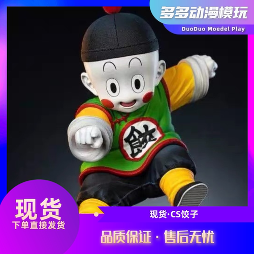 私人订制复刻版CS饺子树脂GK