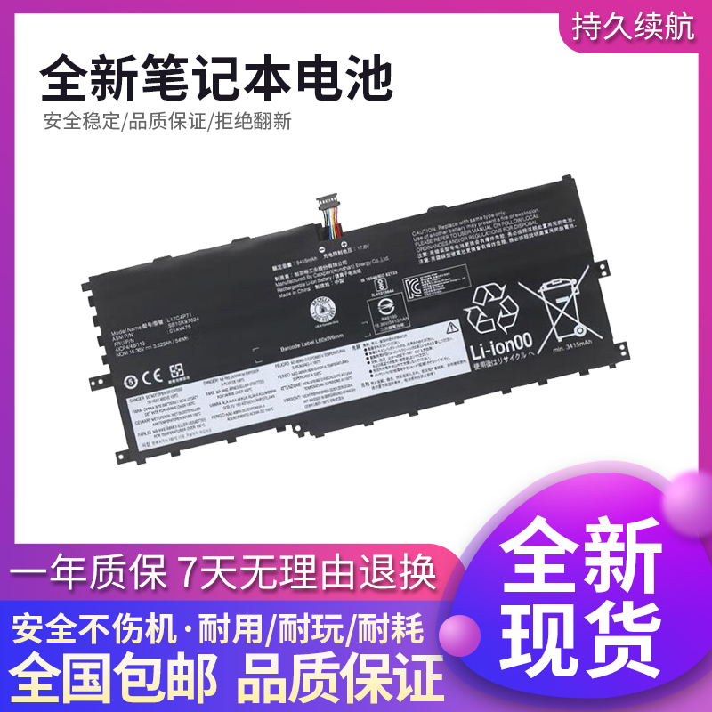联想X1Yoga3rd笔记本电池
