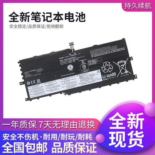 联想X1Yoga3rd笔记本电池