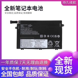 联想E480 R480 L580 E490 E14 L480 L17L3P51 01AV445 笔记本电池