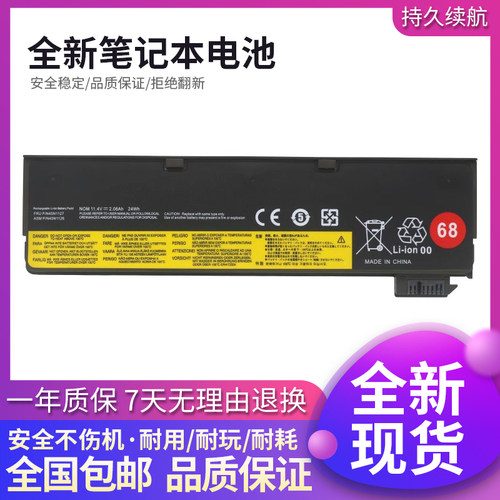 全新联想X270笔记本电池T450T460