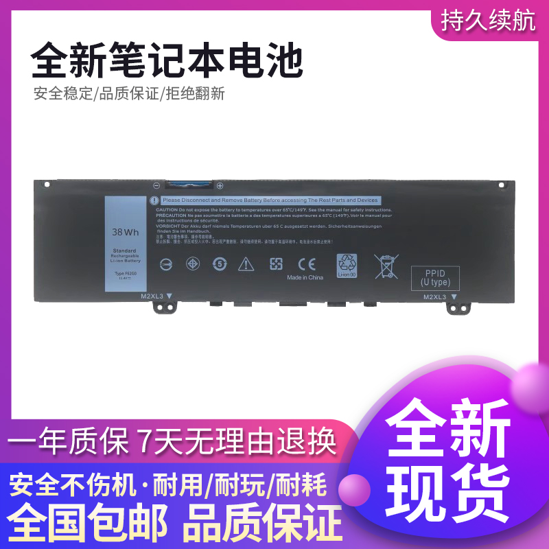 耐用戴尔笔记本电池F62G0高品质