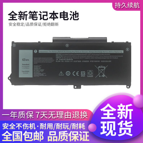 戴尔5420电池品质好待机长
