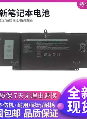 DELL戴尔 Latitude 5320 7320 7420 7520 9JM71 7FMXV 笔记本电池