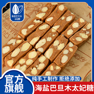 一口嘎嘣脆法式手工海盐太妃糖杏仁巴旦木扁桃仁坚果休闲零食糖果