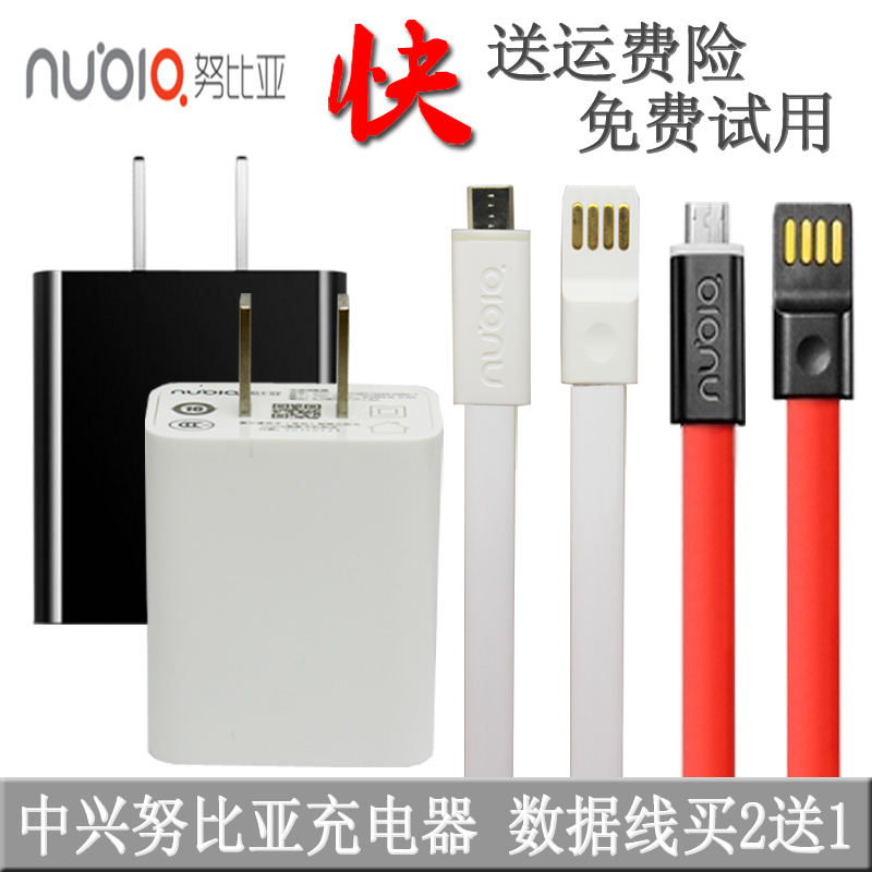 chargeur NUBIA pour téléphones NUBIA NUBIE - Ref 1292087 Image 1