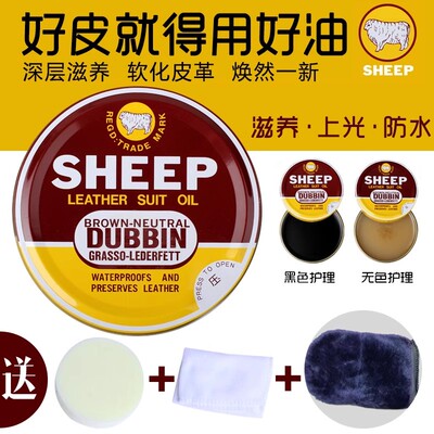 SHEEP皮鞋皮衣沙发皮包滋润上光