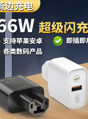 66W120W超级快充闪充电动车手机充电器USB转换器车载电动车充电器