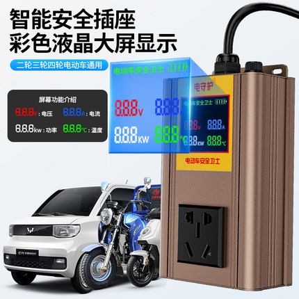 新款两轮三轮四轮电动车脉冲恢复电瓶车充电保护器自动断电增程器