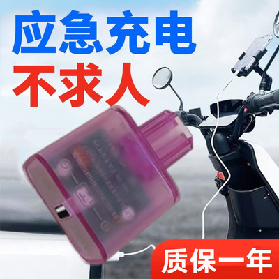 新款120W电动车手机充电器超级快充48V60V72伏通用快充转换器充电