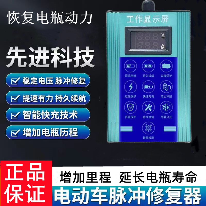 新款两轮三轮电动车脉冲修复器修复电瓶不耐用增加里程电瓶激活器