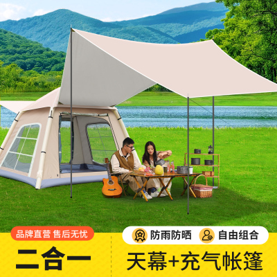 户外充气帐篷户外露营便携式