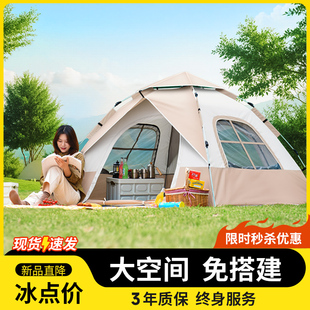 帐篷户外折叠便携式 备野营过夜防雨加厚全自动沙滩室内 野外露营装