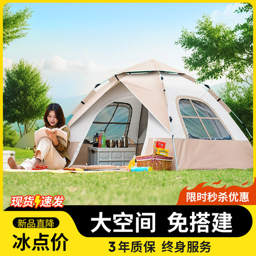 户外折叠便携式露营帐篷