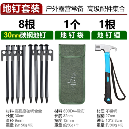 户外加粗高碳钢黑色防锈帐篷钉固定杆天幕钉露营用钉子露营地钉