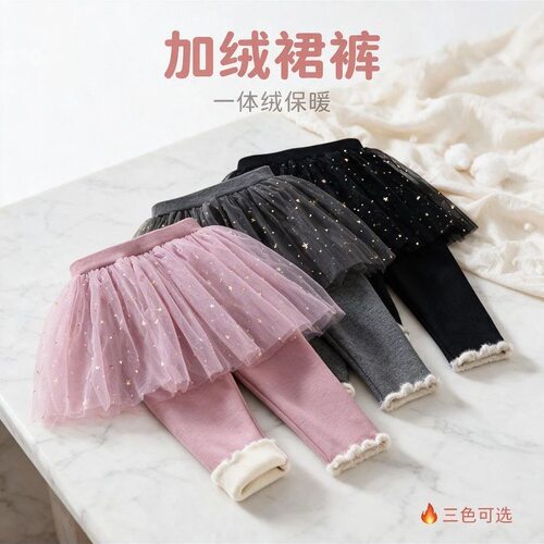 女童冬季加绒加厚网纱裙裤