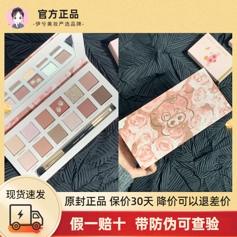 完美日记麦兜联名款小猪玫瑰盘十二色动物眼影日常温柔甜美风格属于什么档次？