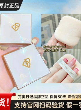 完美日记抗氧化锁妆蓝色珍珠散粉控油定妆持久防水不易脱妆自然女