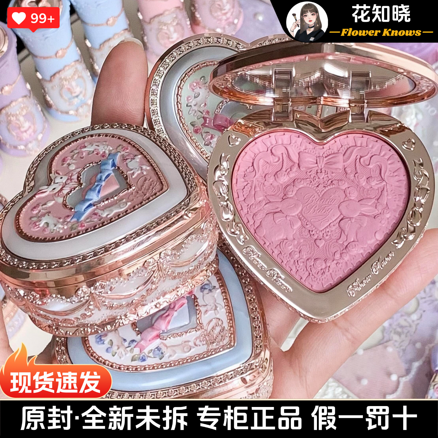 花知晓邦尼花园冻干腮红胭脂女生