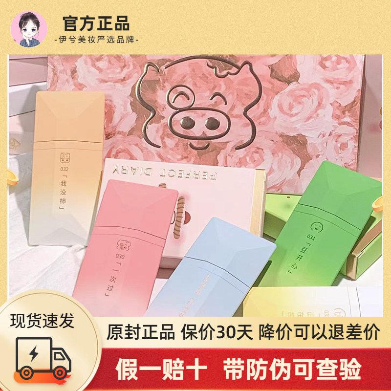 完美日记麦兜联名名片唇釉动物眼影盘小猪卡布奇诺玫瑰妆大地色高性价比高么？