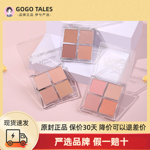 晒红正品 气腮红盘蜜桃裸妆哑光自然女新款 gogotales戈戈舞四色元