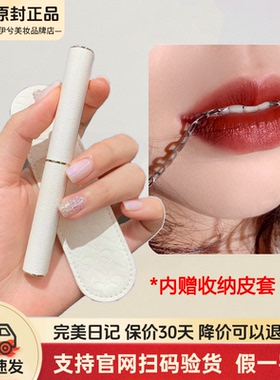 完美日记小细跟口红L02玫瑰豆沙色哑光丝绒雾面细管显白唇膏女L04