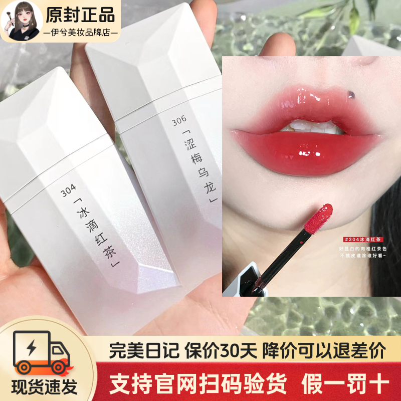 完美日记小王子联名波光名片唇釉307镜面308水润304冰滴红茶