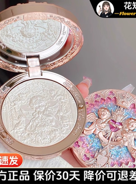 花知晓小天使浮雕高光面部自然提亮水光感立体哑光M01苍白花冠