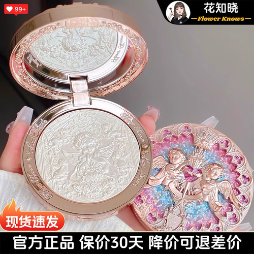 花知晓小天使浮雕高光粉饼
