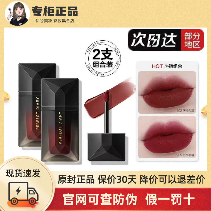 完美日记哑光名片唇釉唇纱不脱色