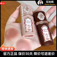 花知晓液体腮红膨胀色高光提亮修容草莓丘比特系列奶霜质地爆款女