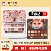 完美日记十二色动物眼影盘小王子联名沙狐玫瑰小猪赤狐盘猫咪正品