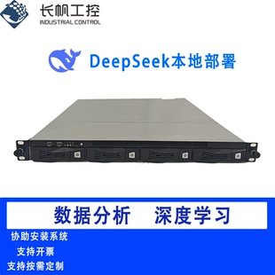 deepseek部署1U机架式服务器金蝶NAS企业OA数据存储主机openclaw