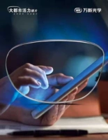 Зеркальная рама+1,67 в соответствии с дорогой Wanxin Anti -Blue Light Lens