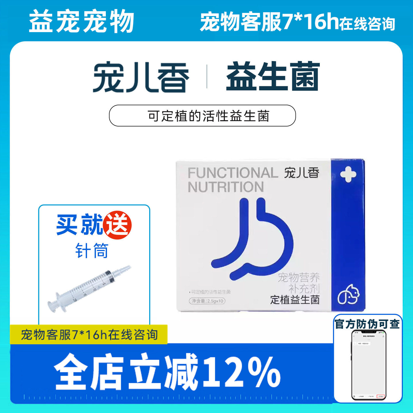 宠儿香猫咪狗狗益生菌