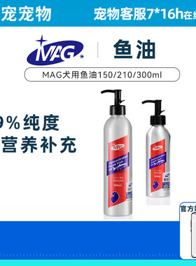 MAG鱼油狗狗犬用宠物金毛泰迪柯