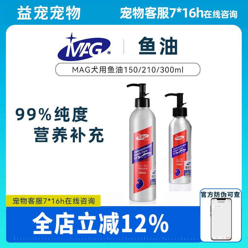 MAG鱼油狗狗犬用宠物金毛泰迪柯图片