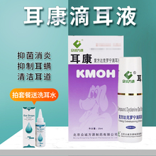 耳康狗狗耳朵清洁泰迪金毛滴耳液1