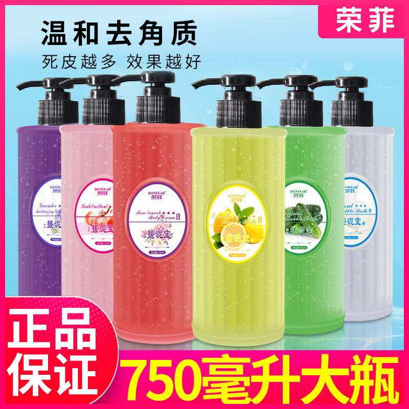 荣菲搓泥宝男女全身通用去角质死皮全身磨砂膏搓澡泥澡堂身体专用