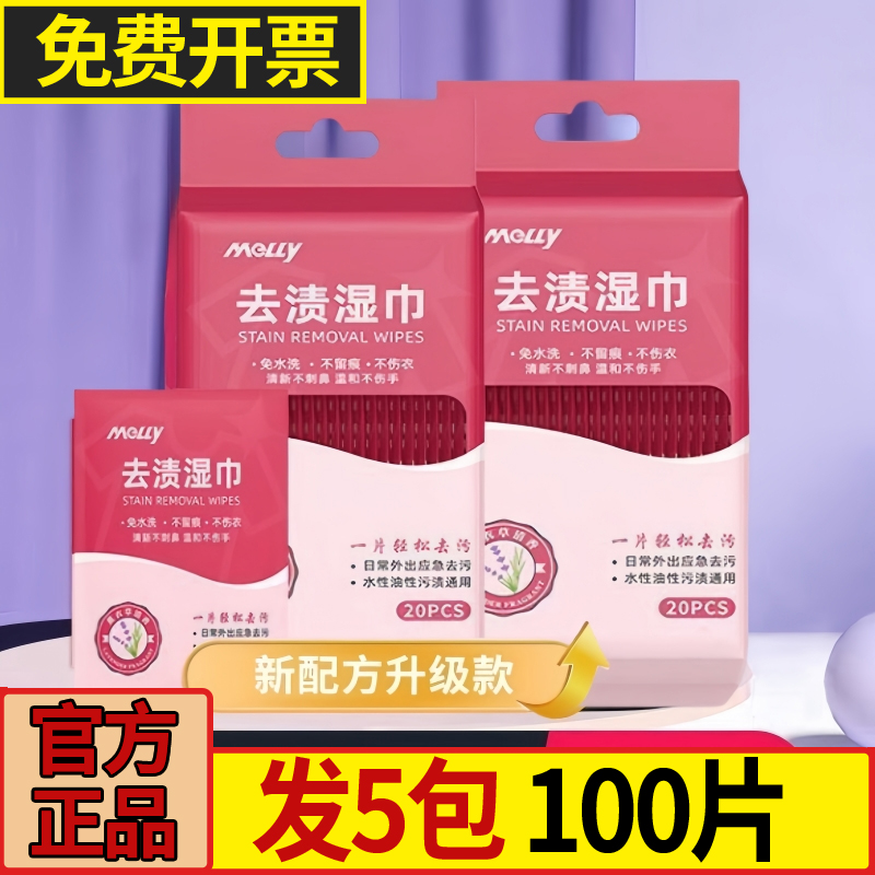 羽绒服清洁湿巾免洗强力去渍衣物