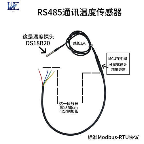 DS18B20温度传感器RS485通讯