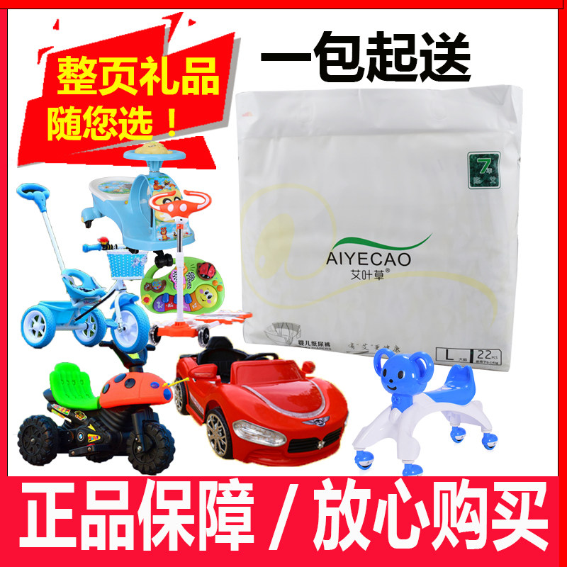 全新艾特艾叶草纸尿裤超薄透气S28M24L22XL20 婴儿尿布湿特惠包邮|msdalam kategori lampin/Xihu/makan/push pelarik, lampin/seluar Lara/lampin - dari Buy2taobao.com untuk memberikan perkhidmatan ejen Taobao profesional membeli
