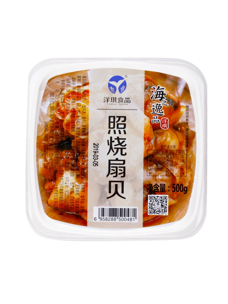 洋琪照烧扇贝肉小菜即食日料寿司500g味付即食