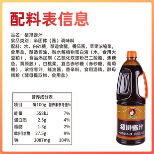 大多福猪排汁/喜好汁1.8L日料用猪排  章鱼丸子酱  猪排酱汁