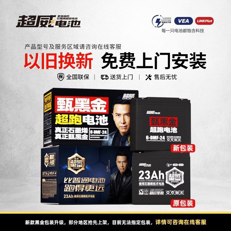 超威电池黑金石墨烯铅酸48v60v72v20a12两轮车三轮电瓶全新蓄电池